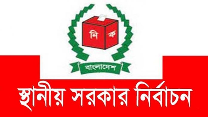 local_election_ec