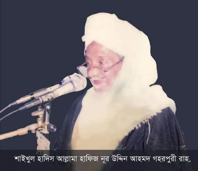আল্লামা গহরপুরী