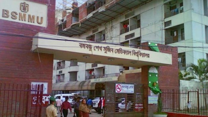 বিএসএমএমইউ