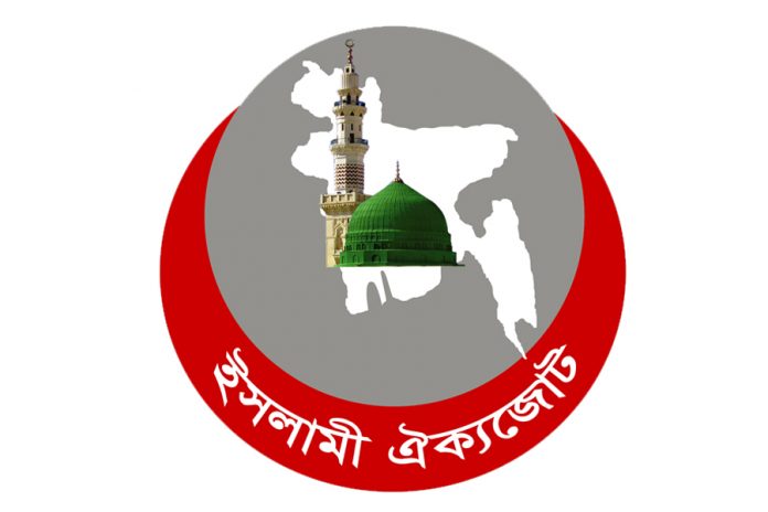islami_oikko_jot