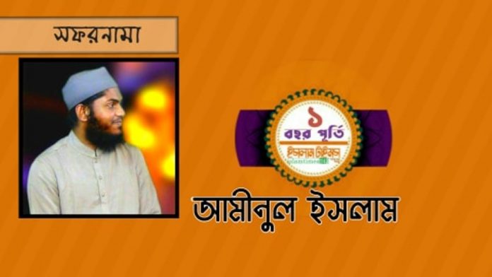 আমীন