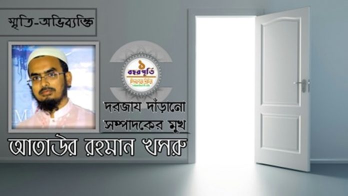 খসরু ছবি