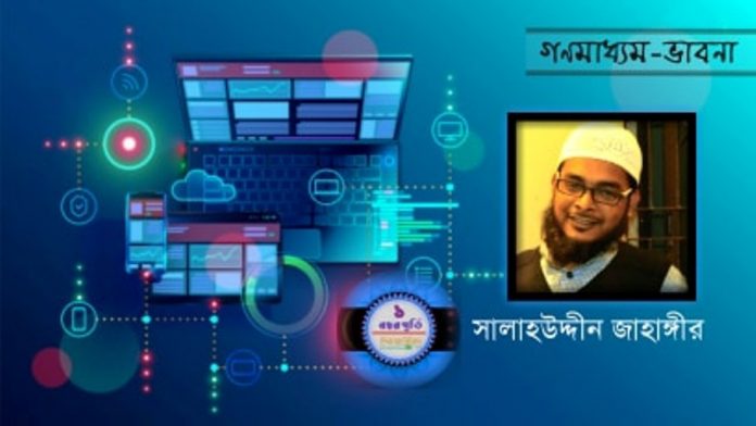 সাজা
