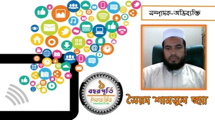 হুদা ভাই