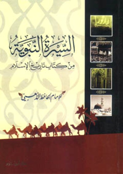 dar-ibn-hazm-2563