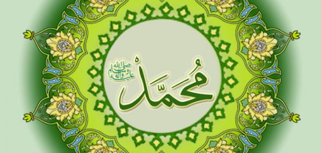 ملخص_عن_شخصية_الرسول_صلى_الله_عليه_وسلم