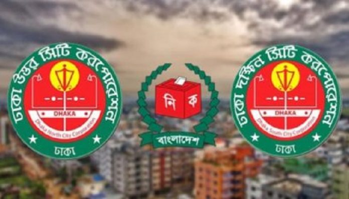সিটি নির্বাচন