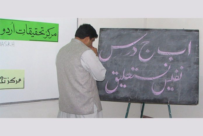 up-madrasa