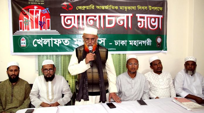 Khelafat Majlis Secretary General speeching (1)