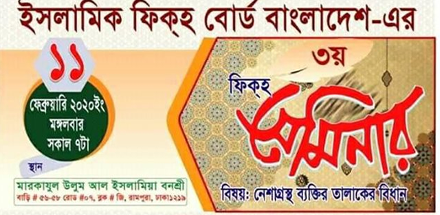 fekh-seminar