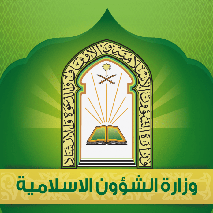 137وزارة_الشؤون_الإسلامية_