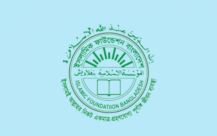 182258Islamic_foundation_bangladesh_-750x563