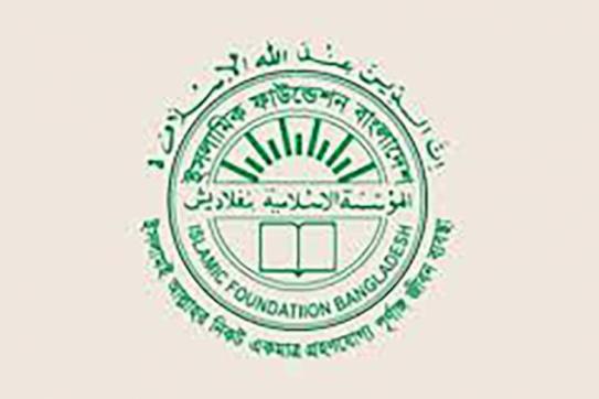 islamic_foundation