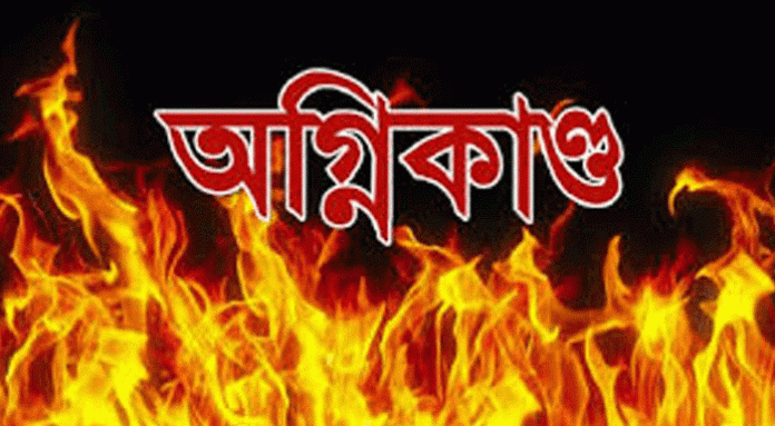 অগ্নিকান্ড