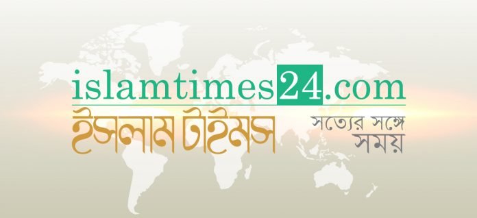 ইসলাম টাইমস ডেস্ক