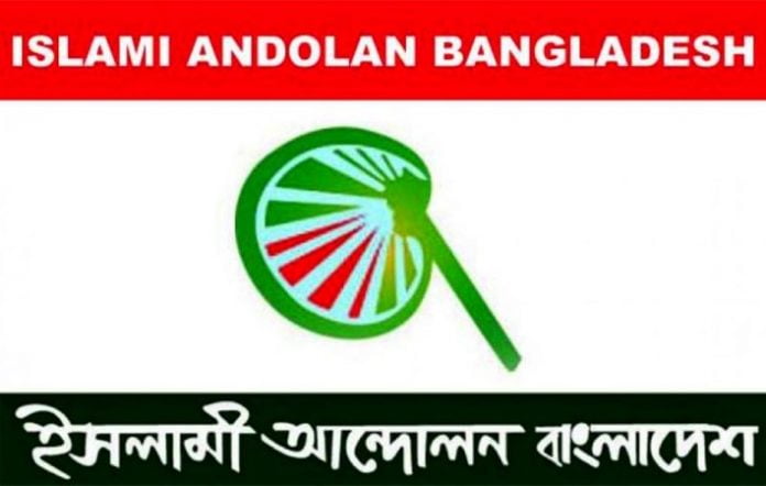 ইসলামী আন্দোলনে