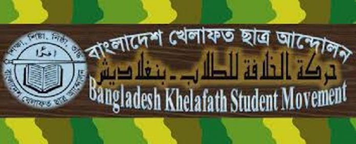 বাংলাদেশ খেলাফত ছাত্র আন্দোলন