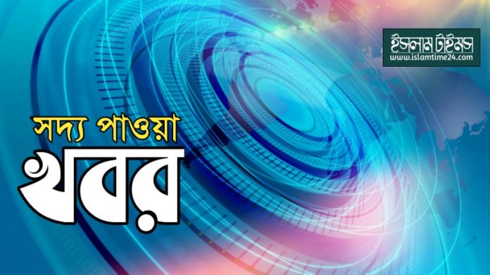 ব্রেকিং নিউজ ইসলাম টাইমস ৫
