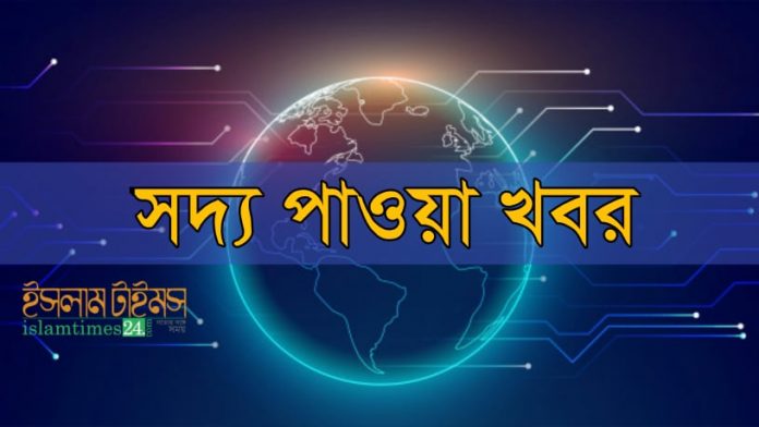ব্রেকিং নিউজ ইসলাম টাইমস ৬