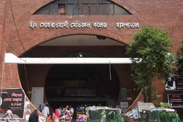 সোহরাওয়ার্দী হাসপাতালে