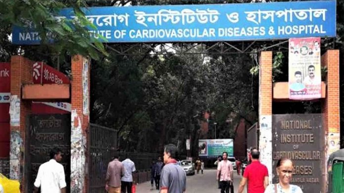 হৃদরোগ ইনস্টিটিউট