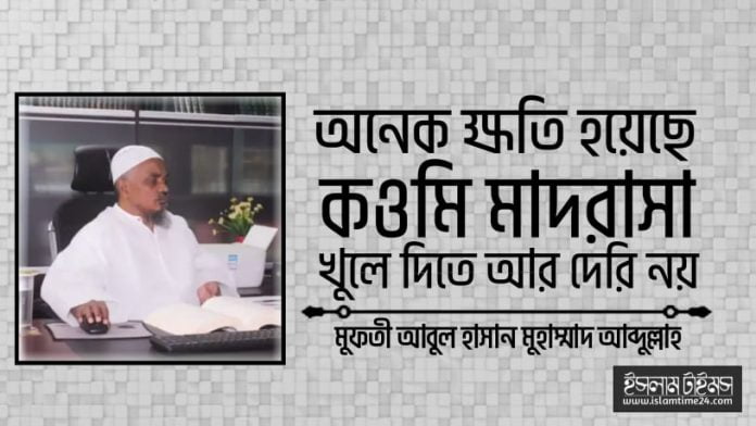 আবুল হাসান মুহাম্মদ আব্দুল্লাহ
