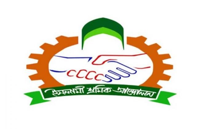 ইসলামী শ্রমিক আন্দোলনে