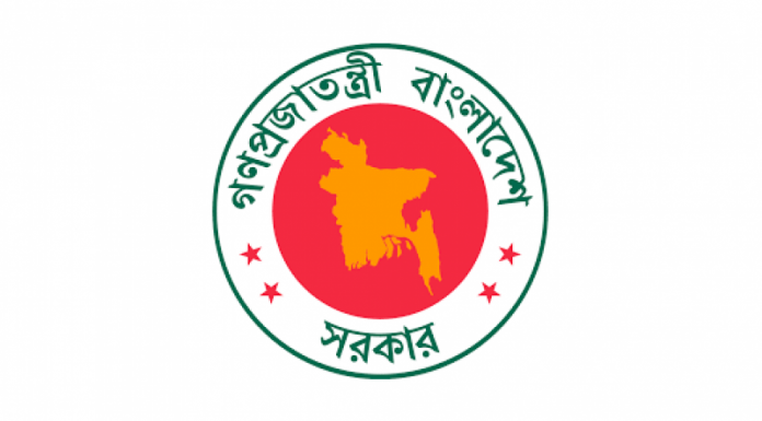 গণপ্রজাতন্ত্রী বাংলাদেশ সরকার