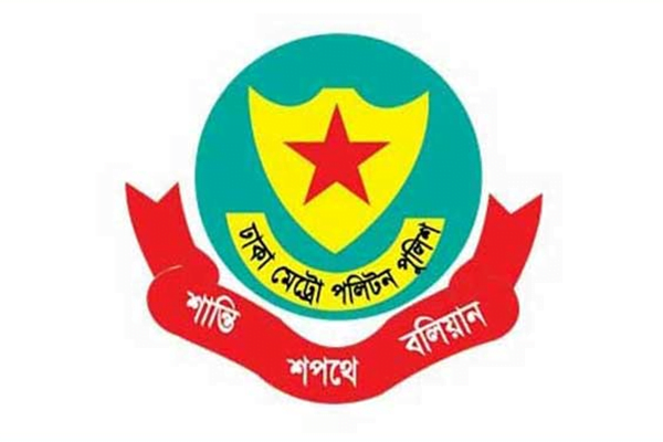 ডিএমপি
