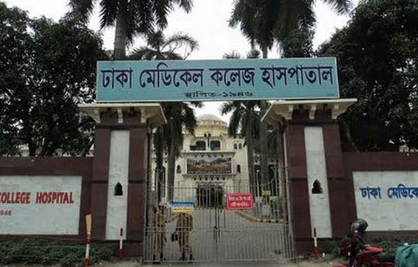 ঢাকা মেডিকেল কলেজ