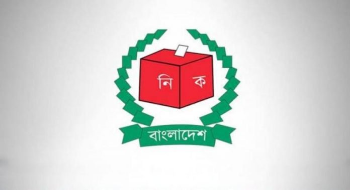 নির্বাচন কমিশন