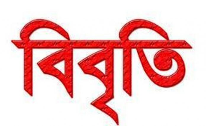 বিবৃতি
