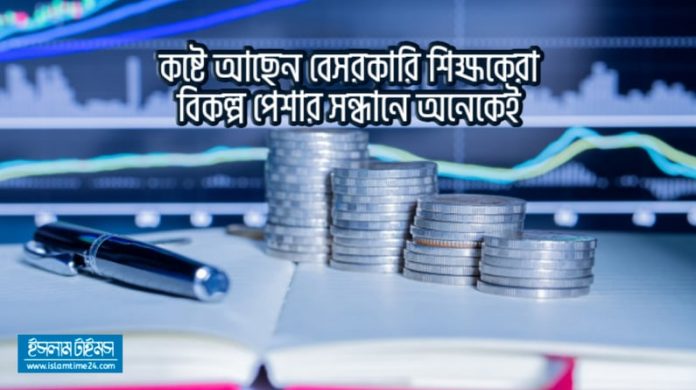 ইসলাম টাইমস