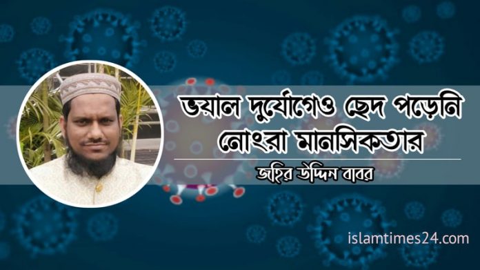 জহির উদ্দিন বাবর