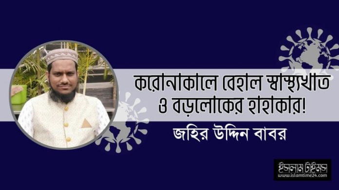 জহির উদ্দিন বাবর