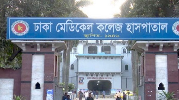 ঢাকা মেডিকেল কলেজ হাসপাতাল