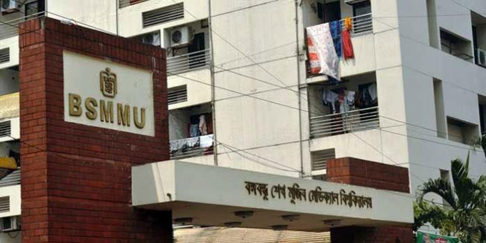 বঙ্গবন্ধু শেখ মুজিব মেডিক্যাল বিশ্ববিদ্যালয় (বিএসএমএমইউ)।