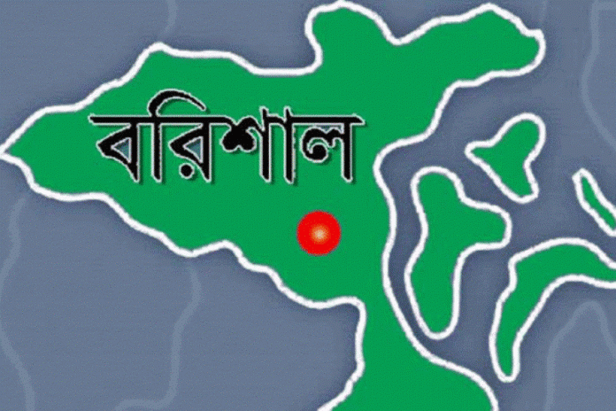 বরিশাল