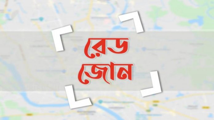 রেড জোন