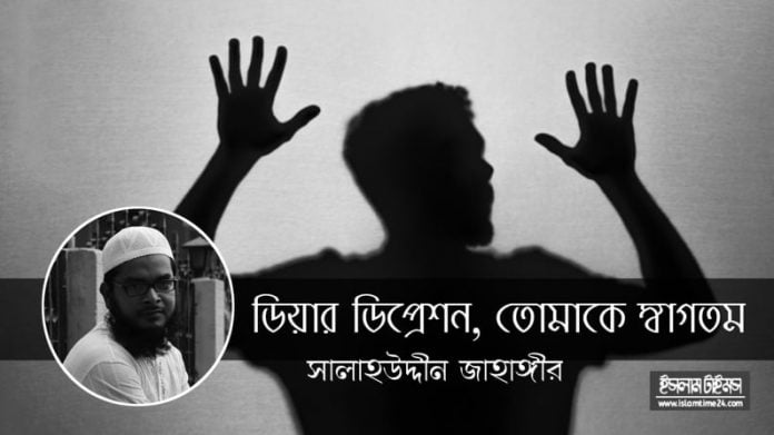 সালাহউদ্দীন জাহাঙ্গীর