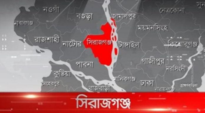 সিরাজগঞ্জ