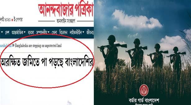 anandabazar-bgb-222546