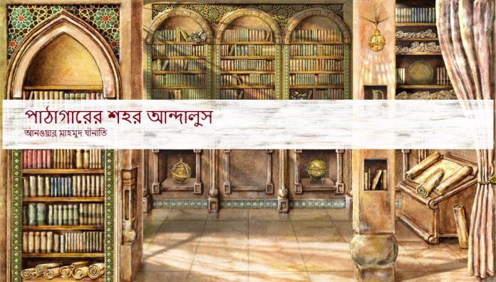 house-of-wisdom_0