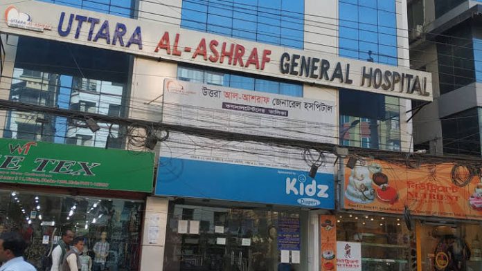 উত্তরা আলআশরাফ
