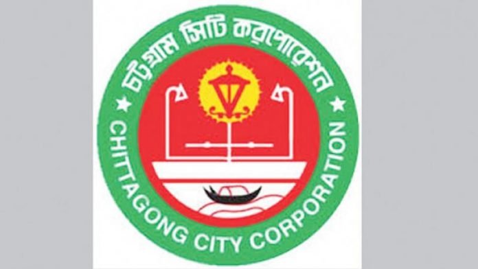 চট্টগ্রাম সিটি করপোরেশন
