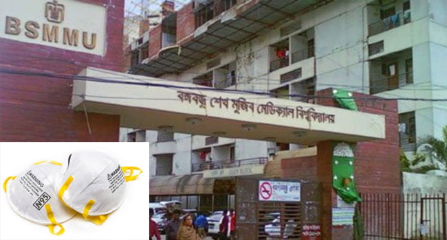 নকল মাস্ক
