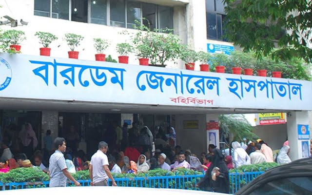 বারডেম