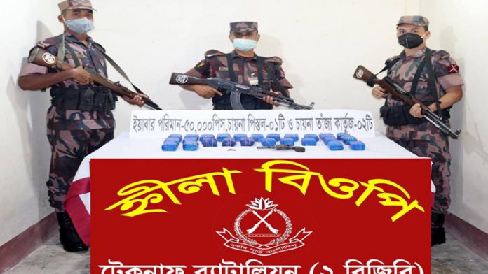 বিজিবি