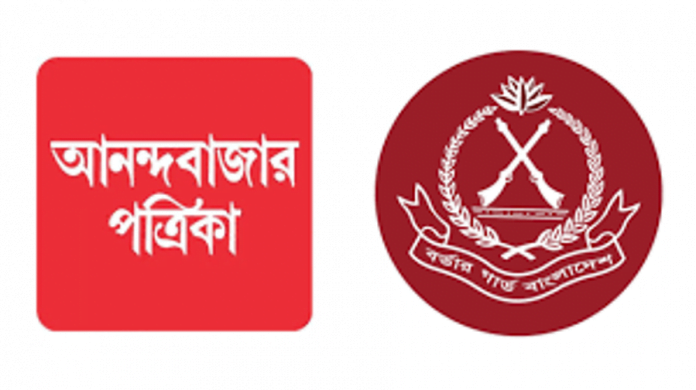 বিজিবি- আনন্দ বাজার