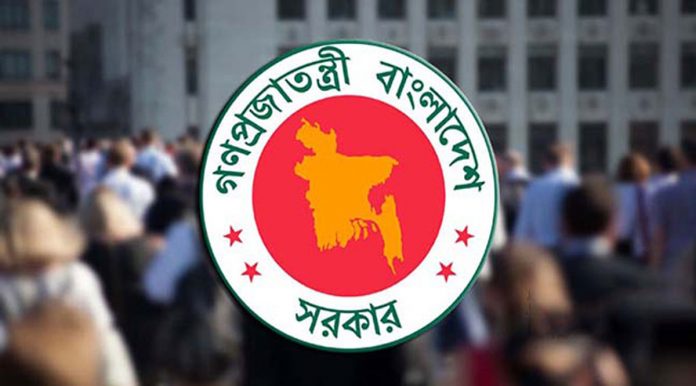 সরকারি